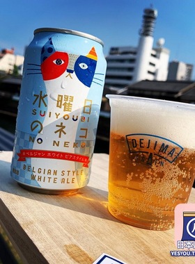 日本进口YOHO水曜日猫啤酒周三猫酒比利时白啤宅饮星期三的猫啤酒