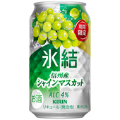 预拍日本KIRIN麒麟冰结限定阳光青葡萄味鸡尾酒预调气泡果酒低度