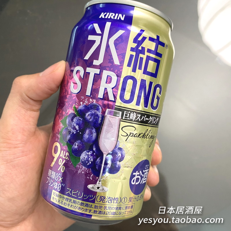 日本进口KIRIN麒麟冰结鸡尾酒