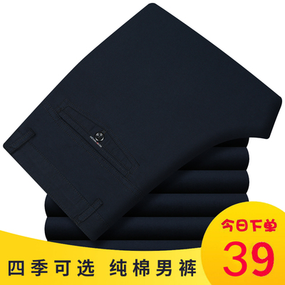 夏季薄款纯棉商务休闲裤