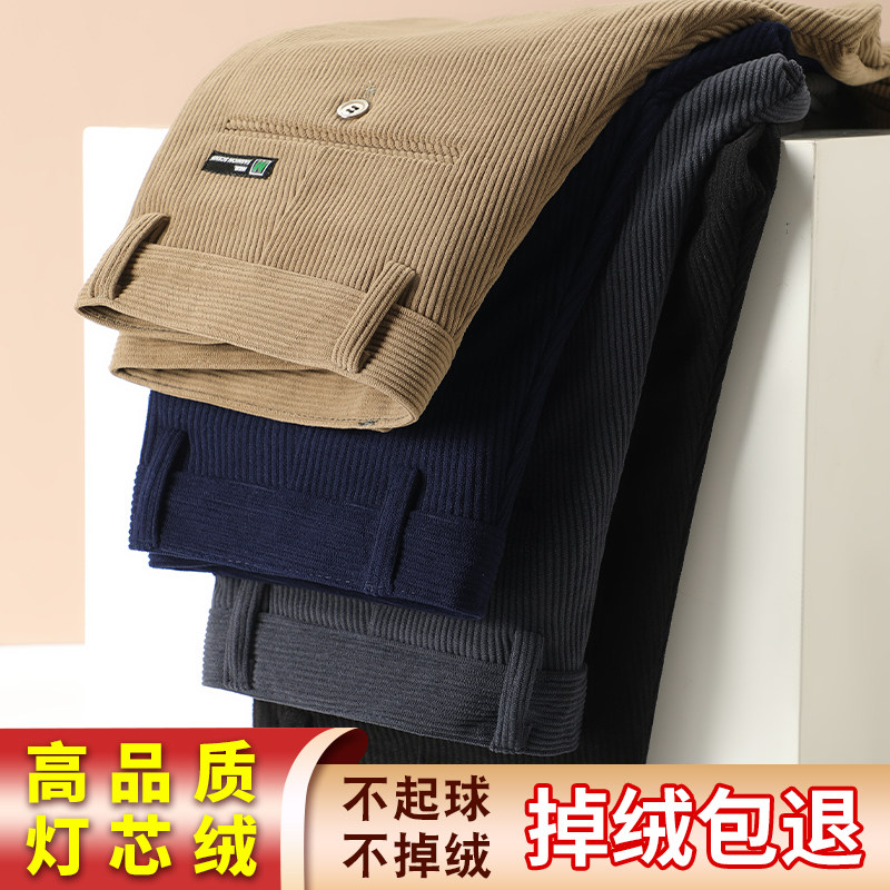 秋季厚款灯芯绒男裤中老年宽松直筒爸爸高腰粗条绒商务男士休闲裤