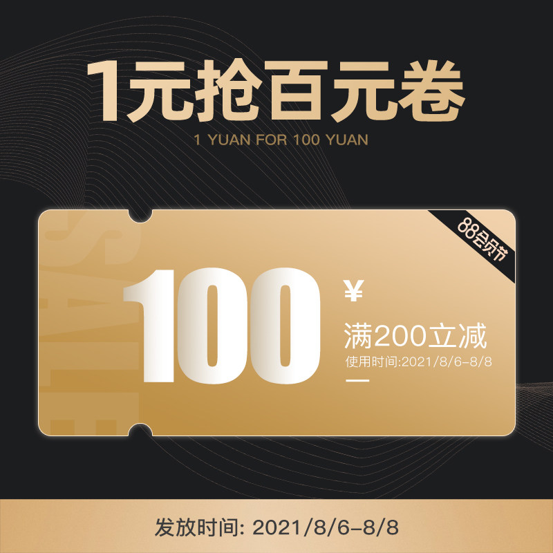 莉兹化妆品旗舰店满200元-100元店铺优惠券08/03-08/06