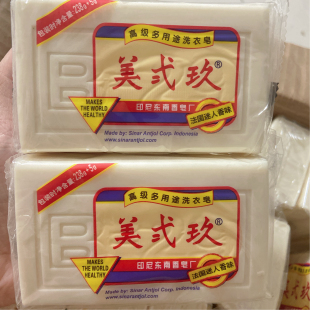 正品 238克加5g洗衣皂肥皂 美贰玖印尼进口美弍玖B29美二玖九式