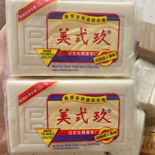 正品美贰玖印尼进口美弍玖B29美二玖九式238克加5g洗衣皂肥皂