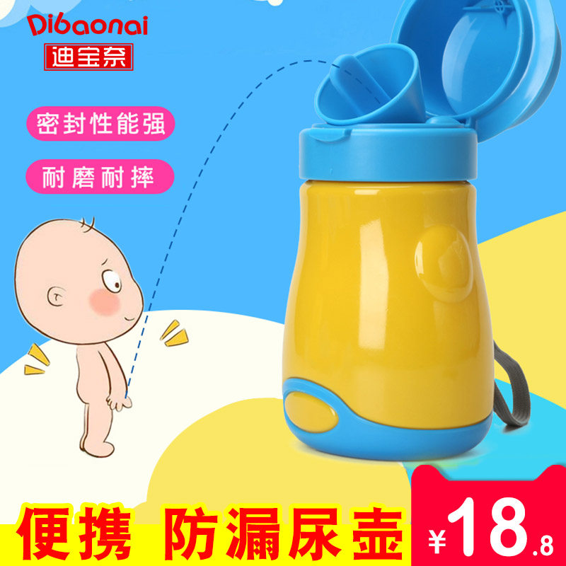 Di Bao Urinal children Male baby vehicle Urinals Urinal children portable Leak proof Chamber pot baby Urinalin the Diapers/Care/Feeding/Push lathe , Barber/Nail clippers/Thermometers and other small articles of daily care , Children potty stool  category - from Buy2taobao.com to provide professional Taobao agent buy service