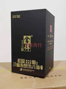 国标特级酒智慧舍得酒藏品十年