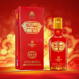 2013年生产的沱牌天曲20年沱牌曲酒52度100ml单瓶特价沱牌舍得酒