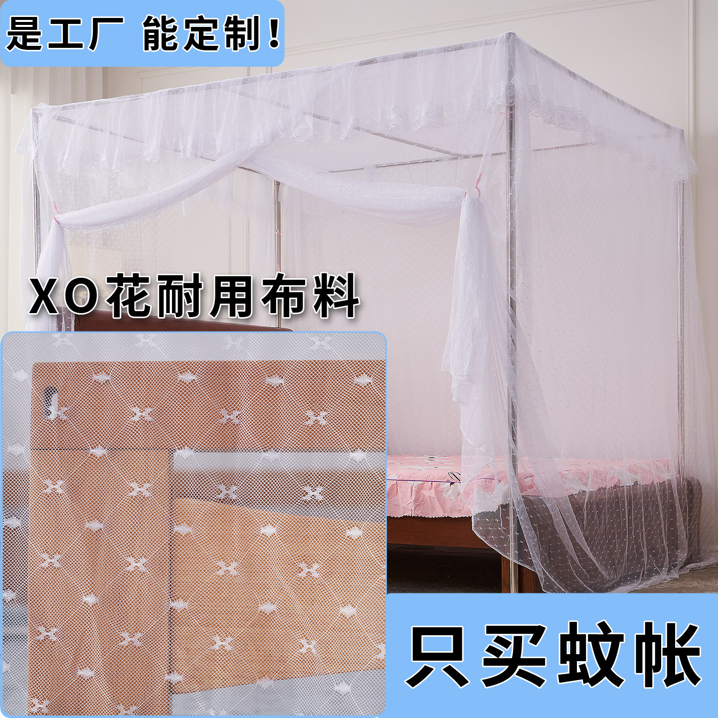 单独蚊帐不含支架蚊帐定制尺寸绑绳单卖家用布网纱三开门加厚XO花,床上用品,蚊帐,淘宝优惠券,粉丝福利购,淘宝优惠卷