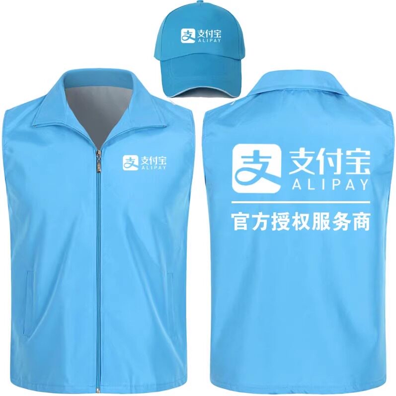 推荐使用支付宝马甲工作服定制刷脸支付背心印字logo超市活动促销