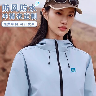 碧桂园物业工作服冲锋衣长袖定制秋季企业团体外套春秋工装印logo