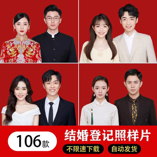 结婚登记照样片模版证件照登记照影楼照相馆结婚照模板海马体照片
