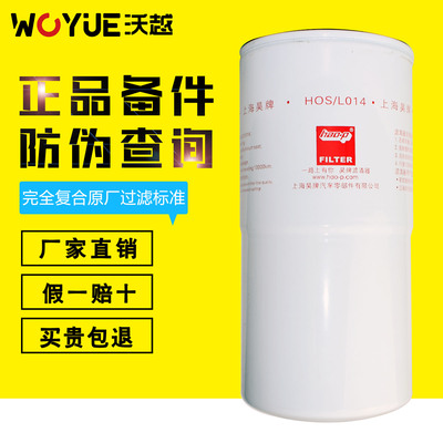 康明斯机油滤清器LF777 昊牌机油滤芯过滤器机油格机滤3889311