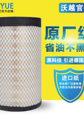 适配K2034空气滤芯AF26614空滤AF26613挖机乘龙L3宇通空气滤清器