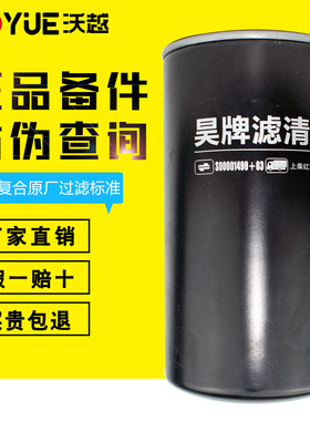 S00001498+03柴油滤芯上柴红岩E系列D6114发电机 柴油滤清器滤芯