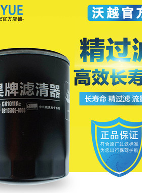 CX1011A2柴滤适配中兴威虎皮卡BQ1105020-0000柴油滤清器滤芯滤格
