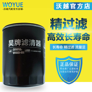 CX1011A2柴滤适配中兴威虎皮卡BQ1105020-0000柴油滤清器滤芯滤格
