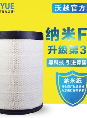 3446pu空滤芯适配新款东风天龙旗舰560马力520空气滤清器AA90156