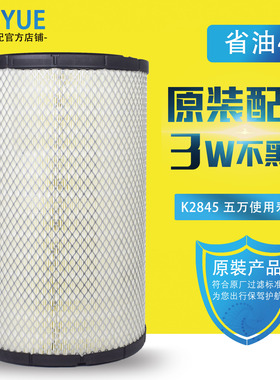 K2845空气滤芯适配五十铃泵车空滤搅拌车1-14215203-0空气滤清器
