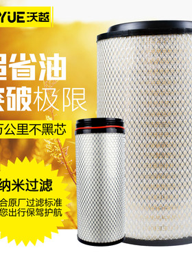 适配新款欧曼 KLP3046空气滤芯 HO119218015AO空气滤芯K3045空滤