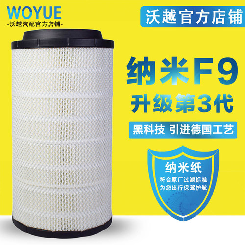 K2342空气滤芯适配中国重汽豪沃T5G 汕德卡G5 豪沃TX空气滤芯器