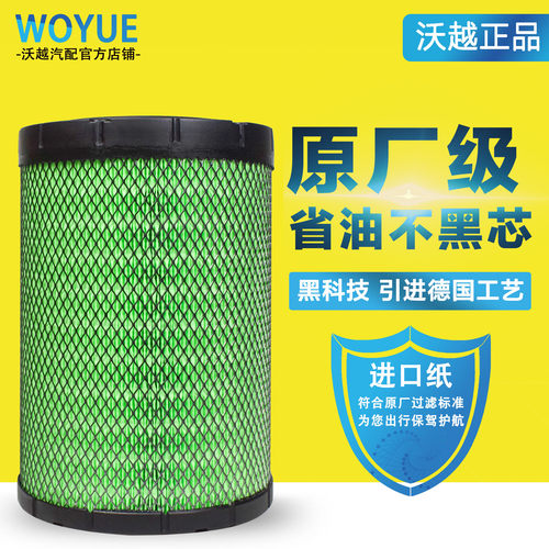 K2030PU空气滤芯重汽豪沃悍将统帅轻卡空滤王牌云内货车空滤清器