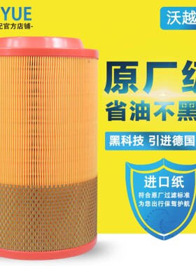 K2032PU空气滤芯适配解放虎V虎VH虎威J6F轻卡麟V空滤纳米配套品质