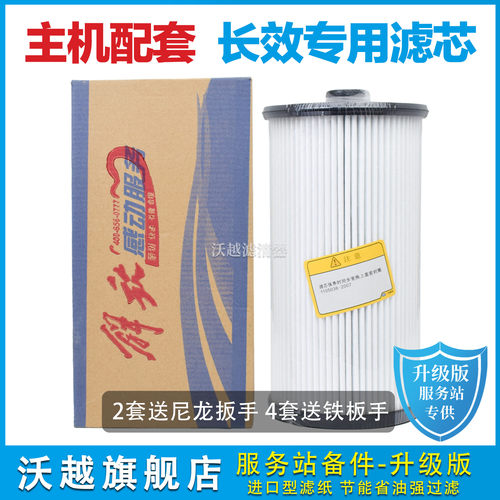 一汽解放1105050-2007/a柴油滤芯