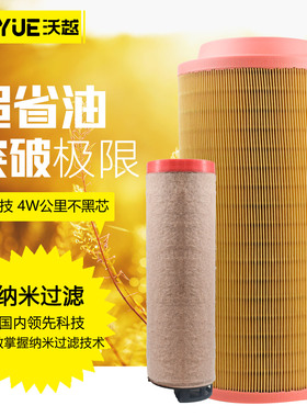 沃越K1937空气滤芯适配C20500空压机空滤龙工LG6150挖掘机滤清器