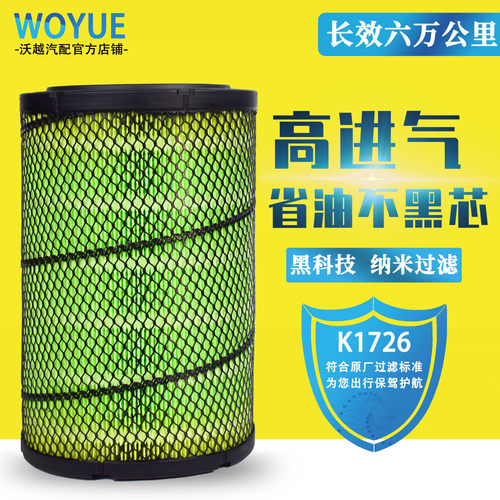 K1726空气滤芯江铃新凯运凯锐N800N720现代南骏瑞越WY450空滤清器