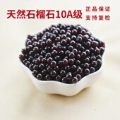 天然10a酒红石榴石散珠正品 diy手链女项链手串水晶饰品配件本命年