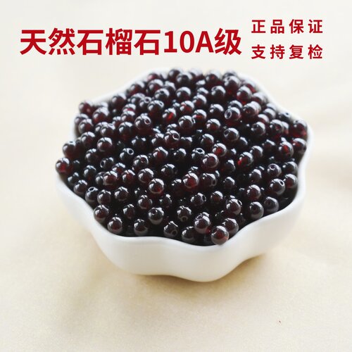 纯天然红石珠子diy半成品水晶