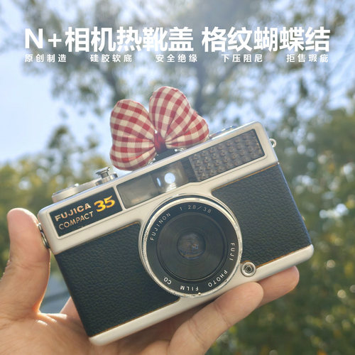 可爱复古蝴蝶结相机热靴盖