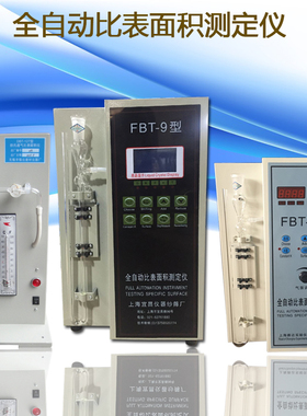 FBT-5/FBT-6/FBT-9型全自动比表面积测定仪 水泥比表面积配件耗材