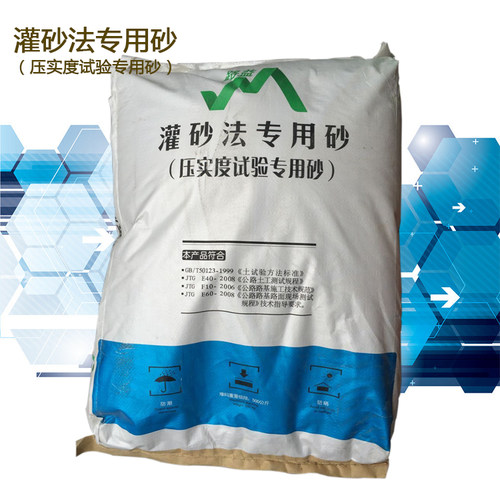 新标准砂料铲 公路灌砂法试验砂 灌砂法专用砂 压实度试验专用砂