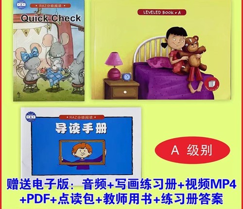 小达人小蝌蚪通用智能点读笔raz合订本英语分级阅读绘本儿童启蒙