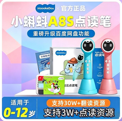 正常发货  小蝌蚪A8s智能点读笔小达人raz英语阅读早教牛津树海尼曼通用启蒙教材防摔设计智能阅读分级云端A3