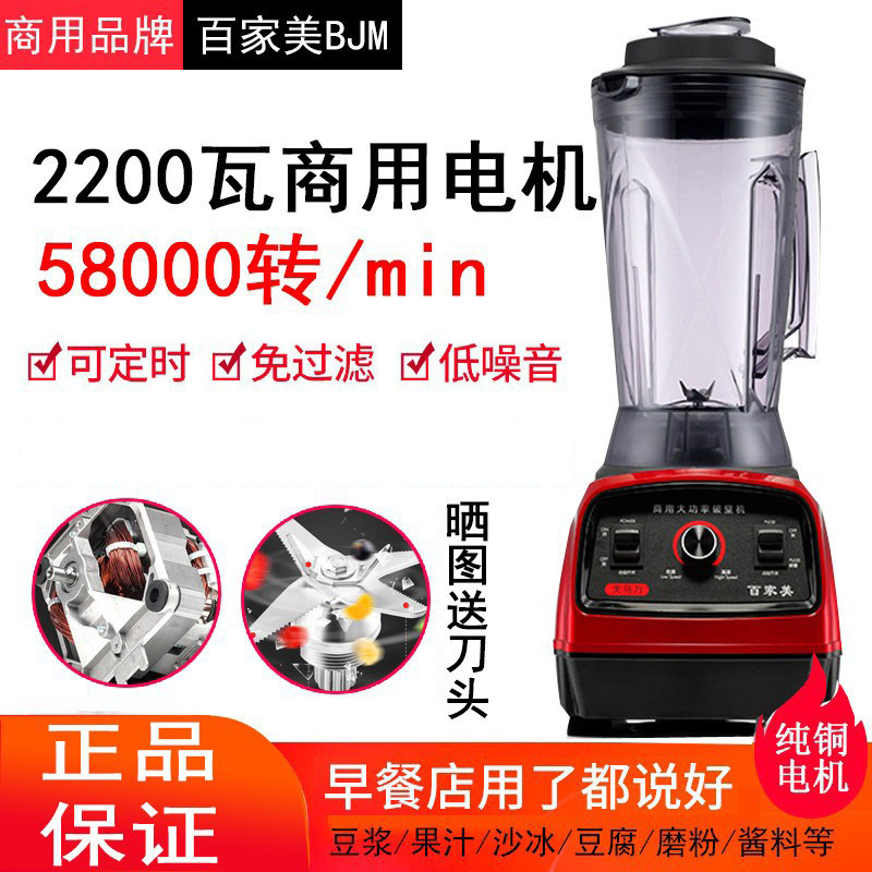 现磨商用豆浆机4升大容量全自动五谷豆浆无渣破壁机9545纯铜电机