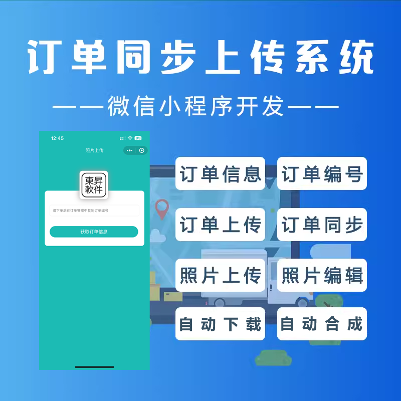 多多服务市场已上架服务整套照片上传软件全套SAAS服务