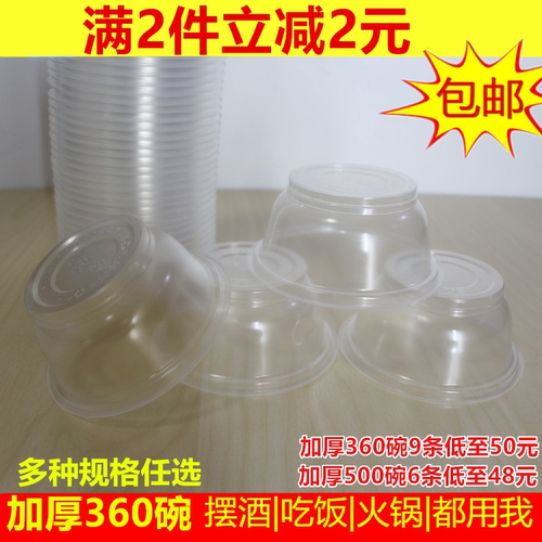 全新料加厚360碗500碗中碗一次性