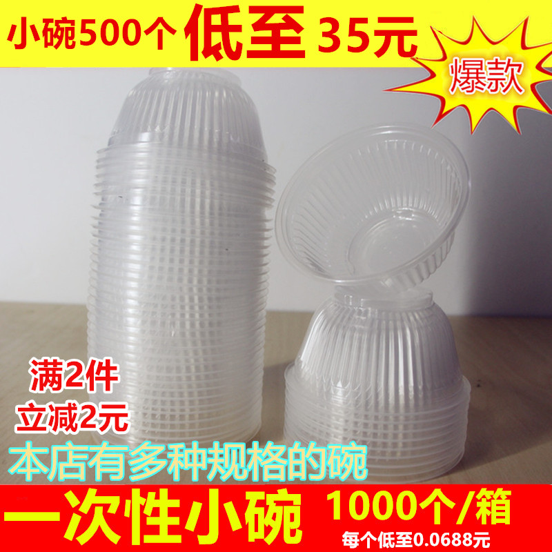 全新料一次性小碗汤碗360碗500碗