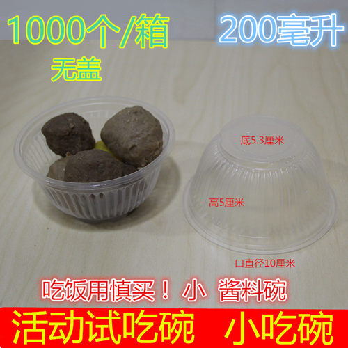 小碗喜事碗摆酒碗中碗360碗