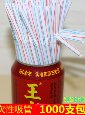 包邮一次性吸管饮料吸管彩色艺术管豆浆可乐弯曲彩色维他奶直管