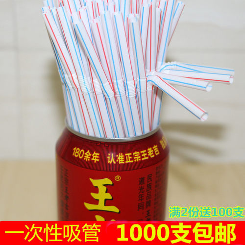 包邮一次性可乐维他奶饮料吸管