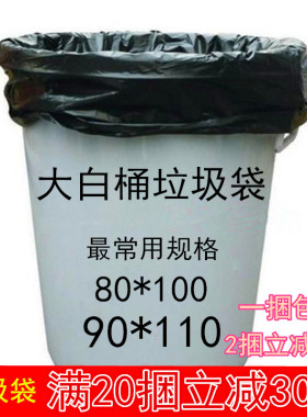 大垃圾袋包邮加厚特厚塑料袋大码物业酒店大号平口垃圾袋全国包邮