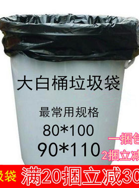 大垃圾袋包邮加厚特厚
