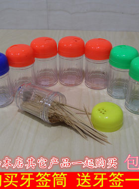 多功能便携牙签盒创意家用调味罐