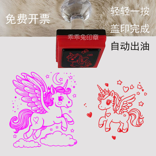 彩虹小马宝莉印章 12宇宙飞马嘉儿鸢尾花小马紫悦公主卡通手帐章