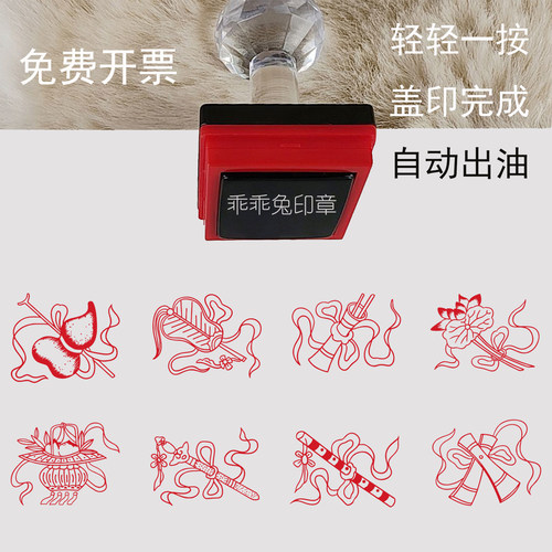 暗八仙印章传统个性图案定制印章
