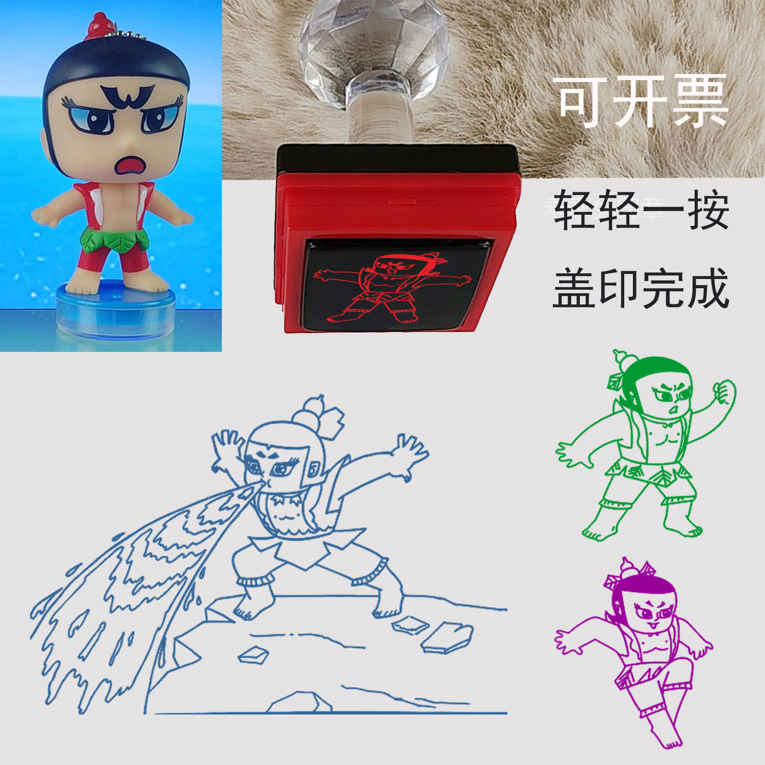 葫芦兄弟印章 18葫芦娃七兄弟卡通可爱动物图案大尺寸手账盖章