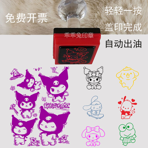 酷洛米印章 美乐蒂8KT玉桂狗帕恰狗大眼蛙布丁狗卡通名字章